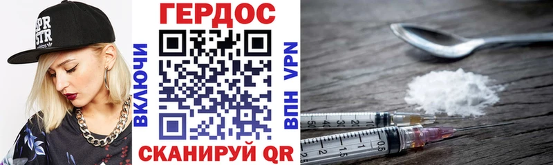 ГЕРОИН VHQ Ангарск
