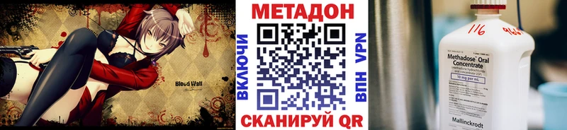 МЕТАДОН methadone  закладка  Ангарск 