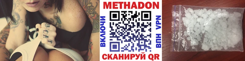 МЕТАДОН мёд Ангарск